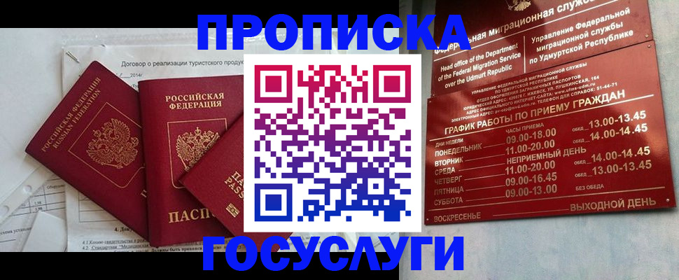 регистрация для школы в Коломне