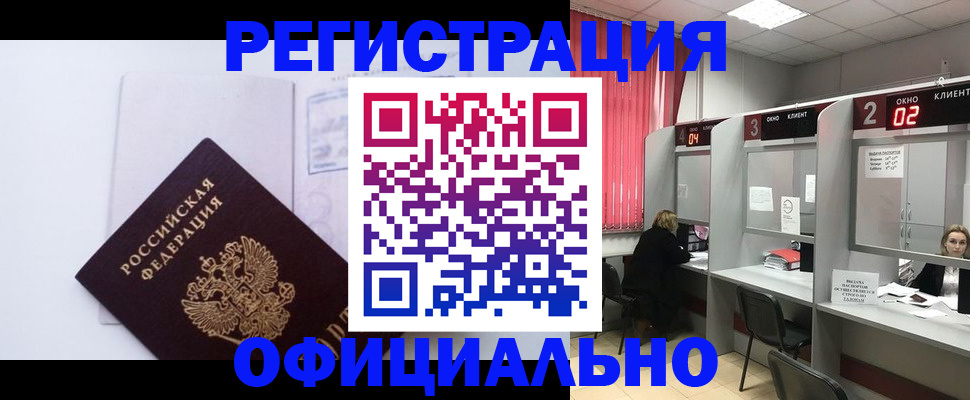 регистрация для школы в Коломне