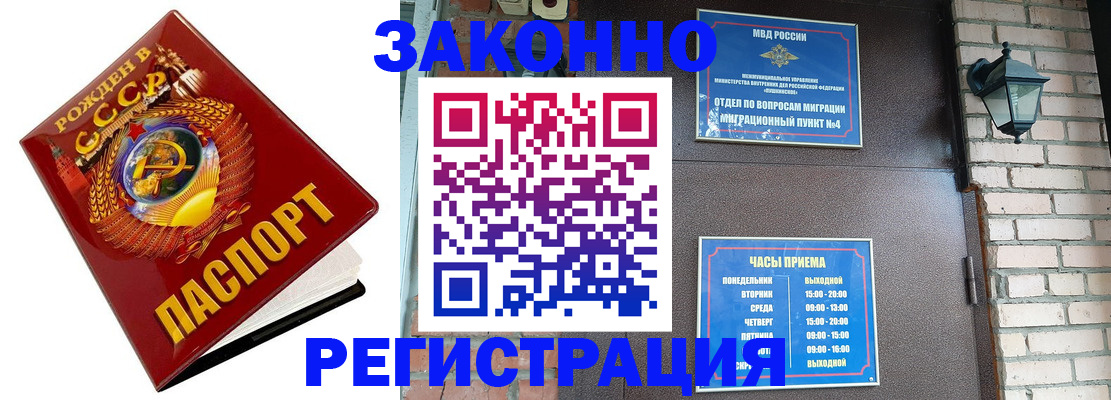 где прописаться в Коломне